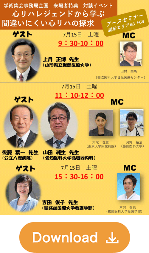 対談イベント