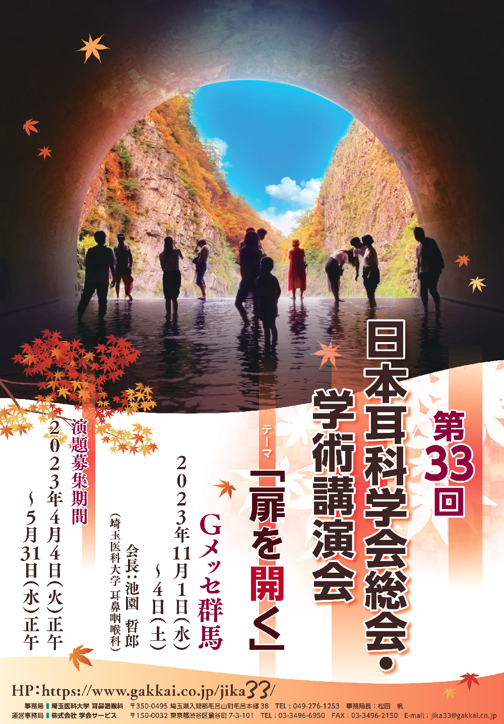 ポスター