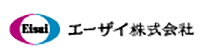 エーザイ株式会社