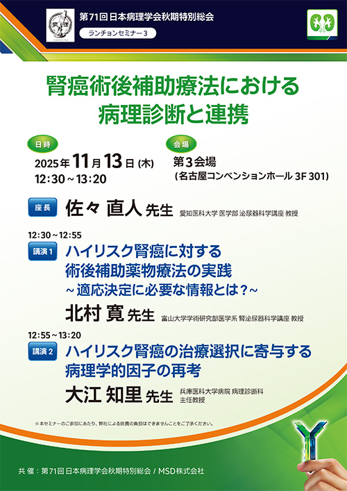 LS3 ポスター