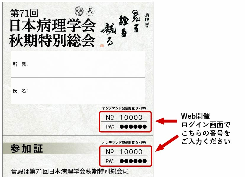 ネームカードの図