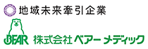 株式会社ベアーメディック