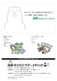 (製品名)ベアー針付縫合糸