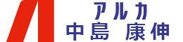 株式会社アルカ
