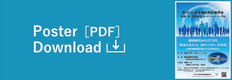 Poster [PDF] Download