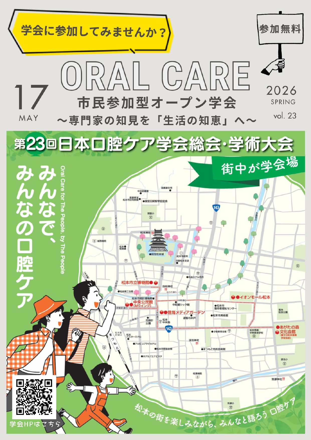 ORAL CARE