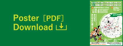 Poster Download [PDF]