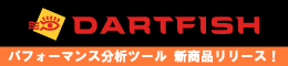 株式会社ダートフィッシュ・ジャパン