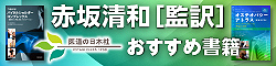 医道の日本社