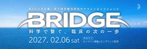 第14回日本運動器理学療法学会学術大会